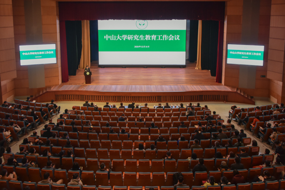 http://news2.sysu.edu.cn/images/content/2020-12/20201217142458075454.jpg